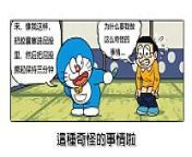 Doraemon AV from doraemon hindi movie dainosour