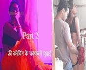 फ्री कोचिंगके चक्कर में चुदाई पार्ट 2 - हिंदी सेक्स स्टोरी from sex girl punjabi choti ladki xxx video 11