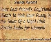 Your Best Friend's Boyfriend Wants to Lick Your Pussy in the Toilet Of a Night Club (Erotic Audio for Women) from gay boyfriend asmr