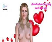 Marathi Audio Sex Story - Sex with Friend's Girlfriend from ankita kumari sex video down