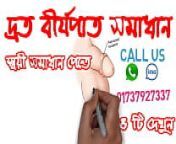 Druto birjopat sothok somadhan from bangla kochi meyer gud mara videosir