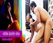 पति के दोस्तो ने चोदा - हिन्दी सेक्स स्टोरी from bhabi fucking by friend in
