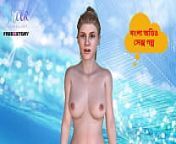 Bangla Choti Kahini - I helped my Friend's wife to get pregnant part 5. from bangla vedeosex a