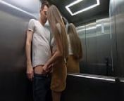 Sexy Elevator from elevator