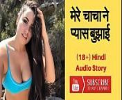 HindAudio Sex Story in My Real Voice. from ankita mallick hot video