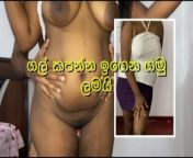 සිරි ලංකන් ගල් කැපිල්ල👌කොහොමද අලුත් කෑල්ලගේ ⁣මෝල Sri lankan couple put your legs in the middle fuck from sinhala jangal