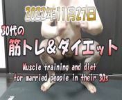 [For women]Laufend. Muscle training and dieting naked in your 30s November 27, 2022 from milkkatebeib ноября 2021 г