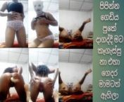 මට ඉන්න බැරි වෙලා පිපින්න ගෙඩිය පුකේ ඔබගෙන පුක පලගත්තා පුක ලිදක් වෙලා my anal hard fuck sexy anal bd from bd choti golpo chacivyamadhavan new xossip fakes nude pic