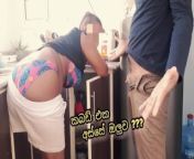 කුස්සියේ කබඩ් එකක් අස්සෙ ඔලුව හිර වෙලා ???..✌️ Sri Lankan Step-Mom & Step-Son Fuck In the Kicthen. from chennai college girl sex video