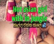 Step sister fuck outdoor ,asian jungle sex,කෑල්ල එක්ක කැලේ පැනල ගත්තු ආතල් එක with ඔරිජිනල් voice .. from မြန်မာသြကားများan jungle